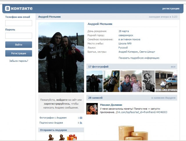 Североморск, избиение