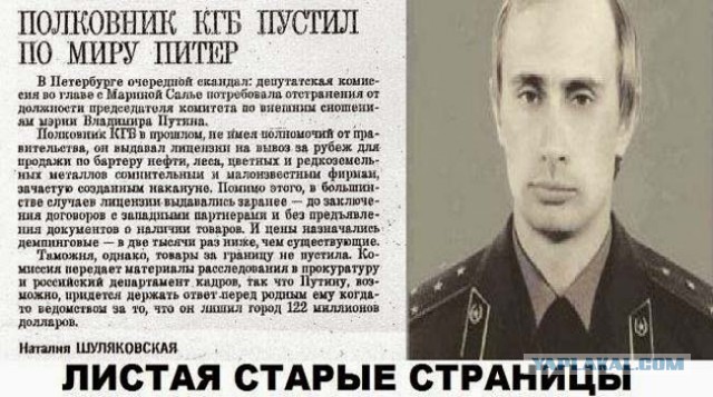 Путин, который смотрит на разные вещи по-разному..