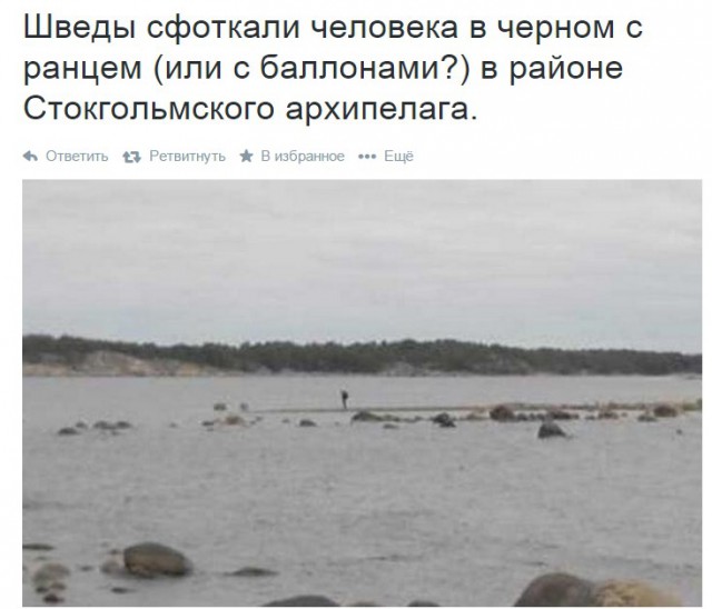 Подлодка у Швеции: Это не Курск-2, а провал НАТО