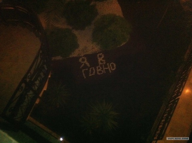 Русские на отдыхе