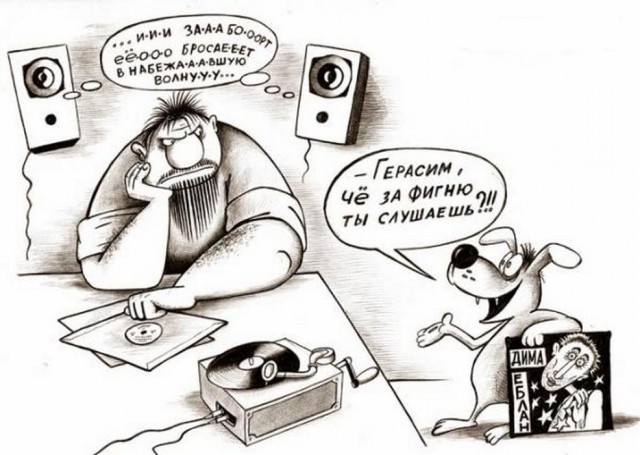 Пост 5 - 54. Карикатурный