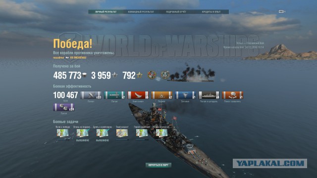 World of warships