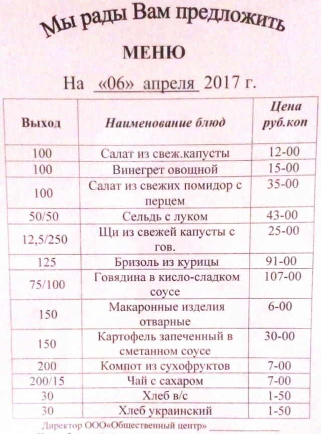 Моё предприятие застряло в СССР?