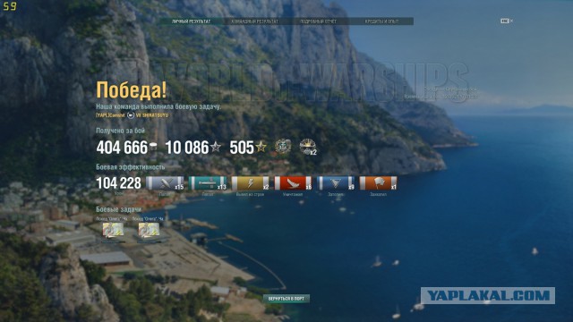 World of Warships - 2