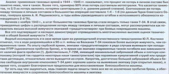 ИС-2 и Т-34 – где больше шансов выжить экипажу?