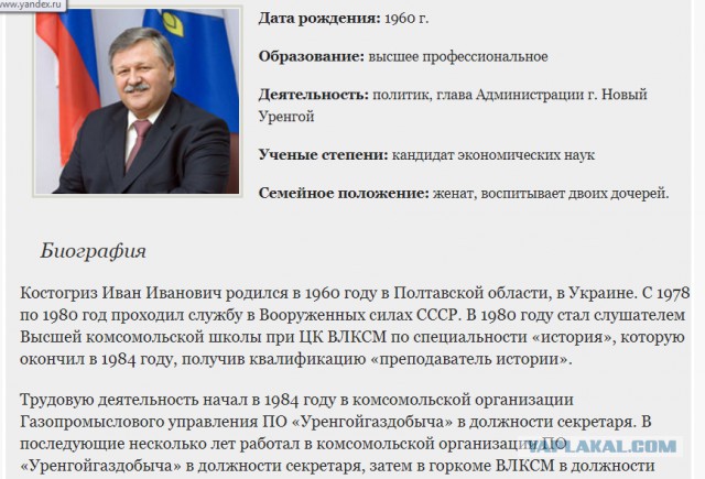 Обращение в Генеральную прокуратуру, ФСБ, Администрацию президента. Реабилитация нацизма в Н.Уренгое