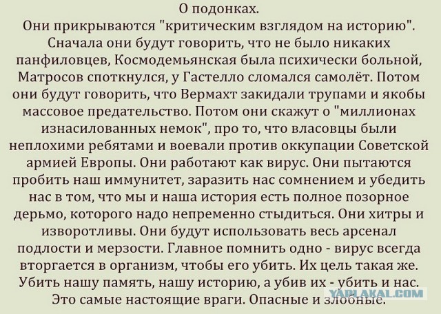 Обращение в Генеральную прокуратуру, ФСБ, Администрацию президента. Реабилитация нацизма в Н.Уренгое