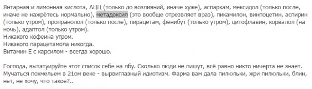 Лечим похмелье - быстро, дешево, сердито
