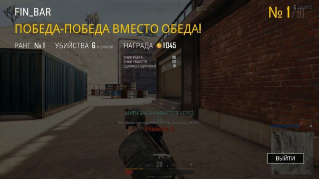 Playerunknown's Battlegrounds