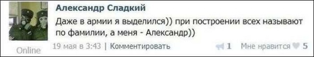 Смешные комментарии из социальных сетей 07.03.2018