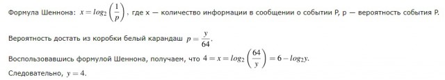 Пользователи сети не смогли справиться с задачкой для школьников