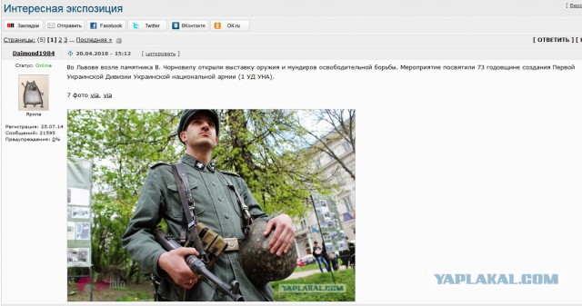 Во Львове проводят конкурс на лучший рисунок о дивизии СС Галичина