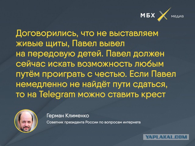 Долой Telegram! Бабушки Путина сожгли Дурова