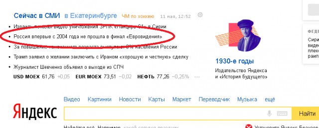 Юлия Самойлова не прошла в финал «Евровидения»