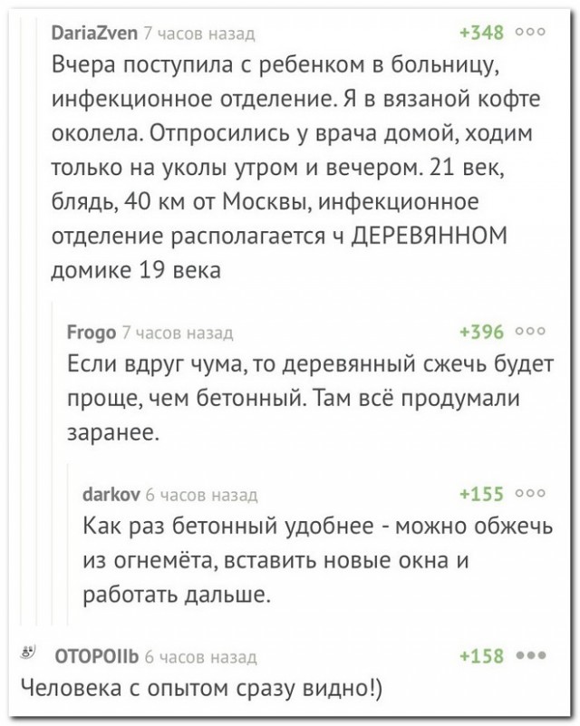 Смешные комментарии из соц.сетей