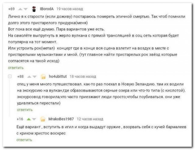 Смешные комментарии из социальных сетей