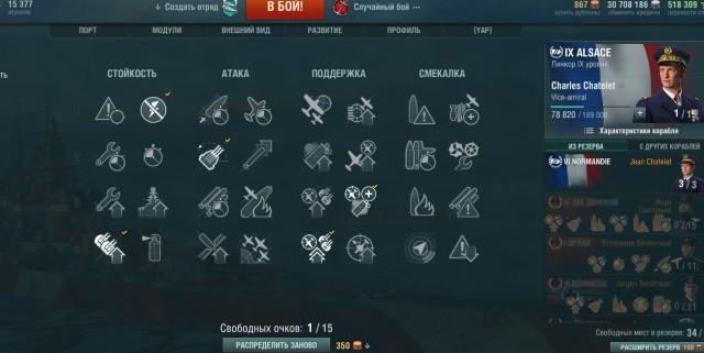 World of Warships - 5