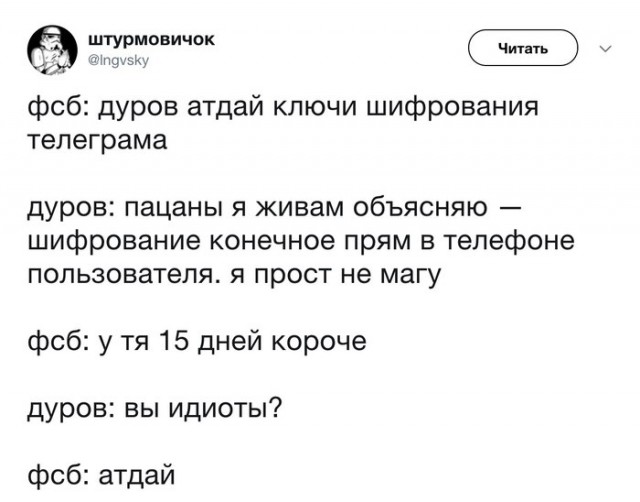 Российский интернет могут замкнуть по китайскому сценарию