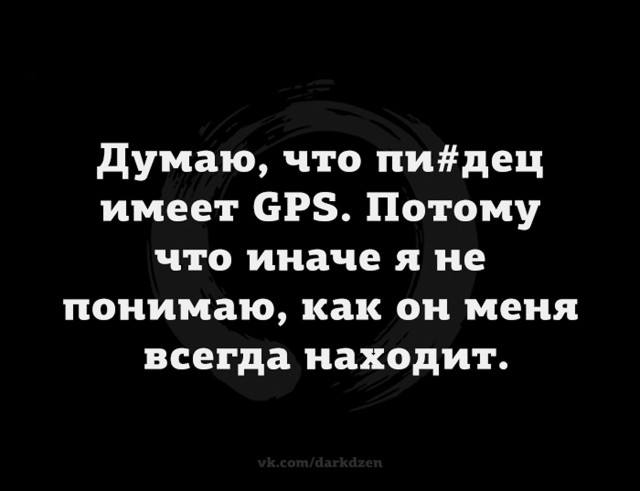 Полезный совет тем, кто не знал или забыл. Ориентация другого человека на местности