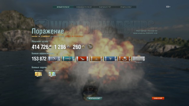 World of Warships - 5