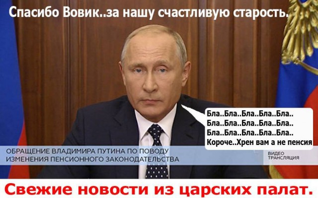 Прямая трансляция обращения В.В.Путина