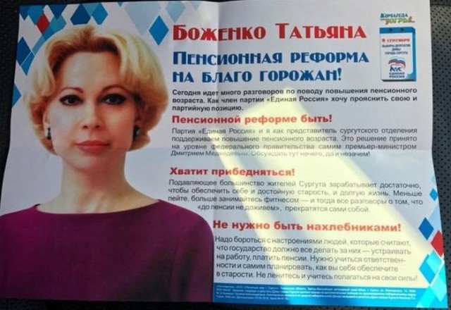 Впечатления от сбора подписей против пенсионной реформы