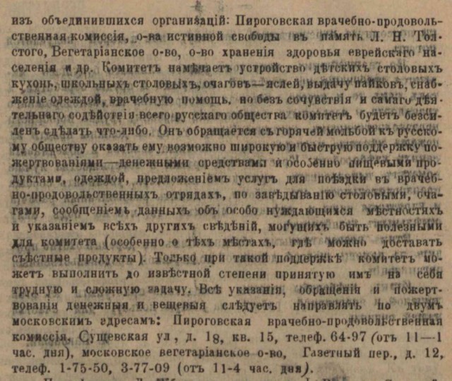 Россия до