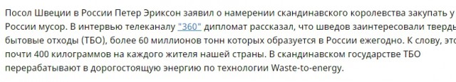 Зажиточная Латвия. Завидуем.