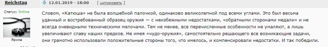 5 мифов о легендарной «Катюше»