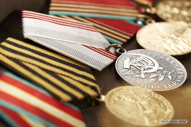 Награды героев!