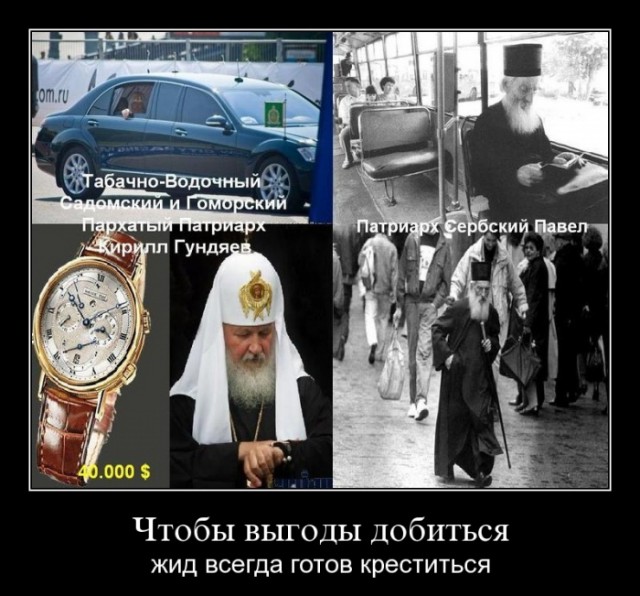Российских священников призвали думать, в какой автомобиль они садятся