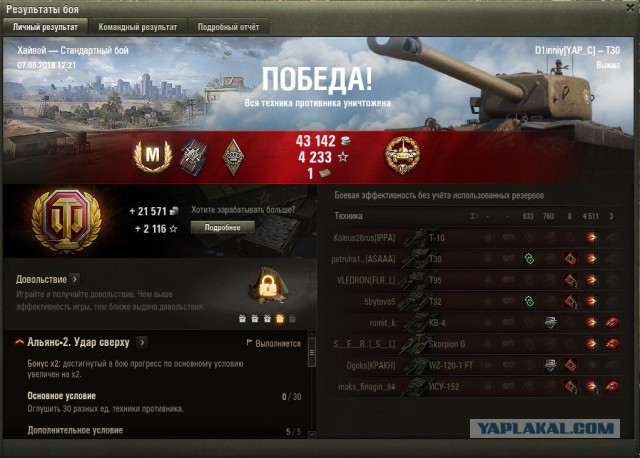 Wargaming 57