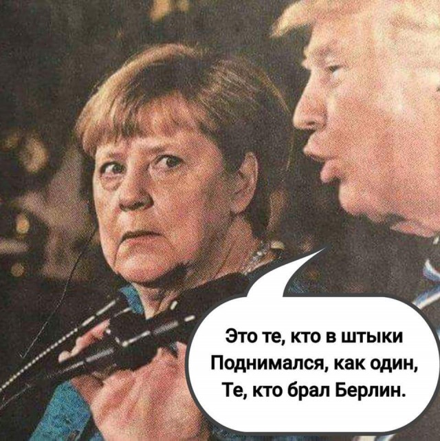 А что Володя сделал с Меркель и показывать страшно