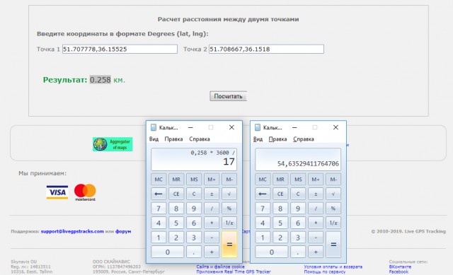 Виноваты, еще и права качают!