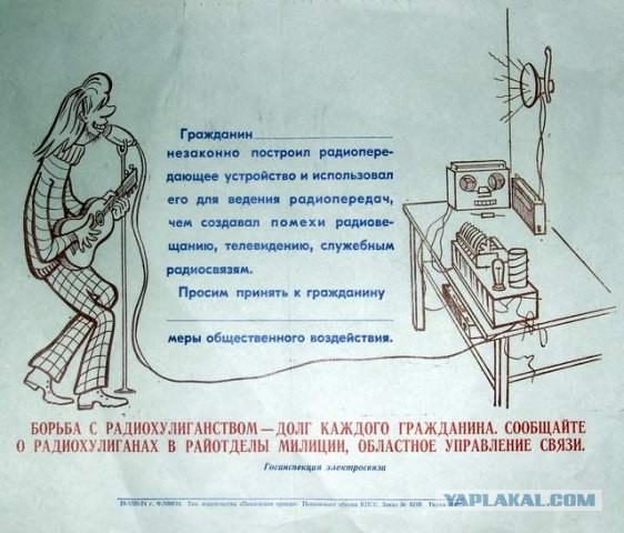 Радио-хулиганам - бой!