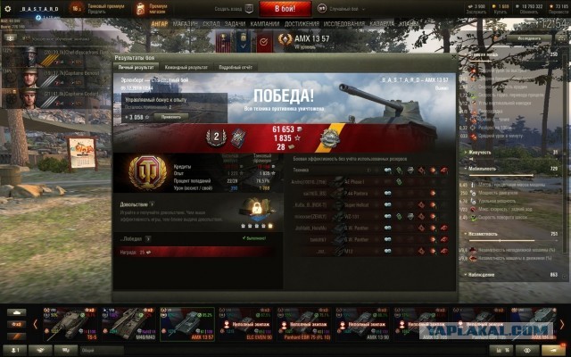 Wargaming 58