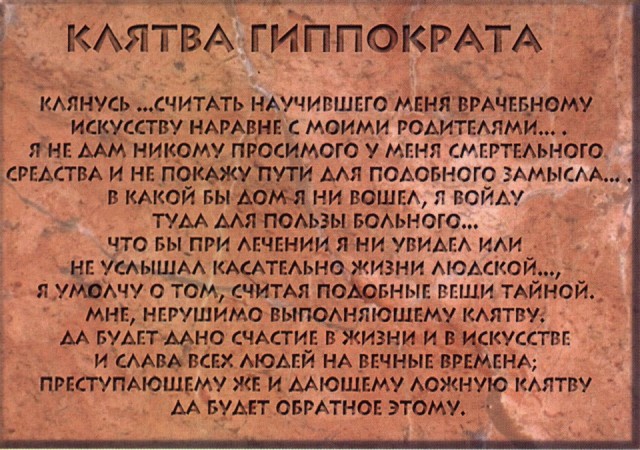 Донор против воли