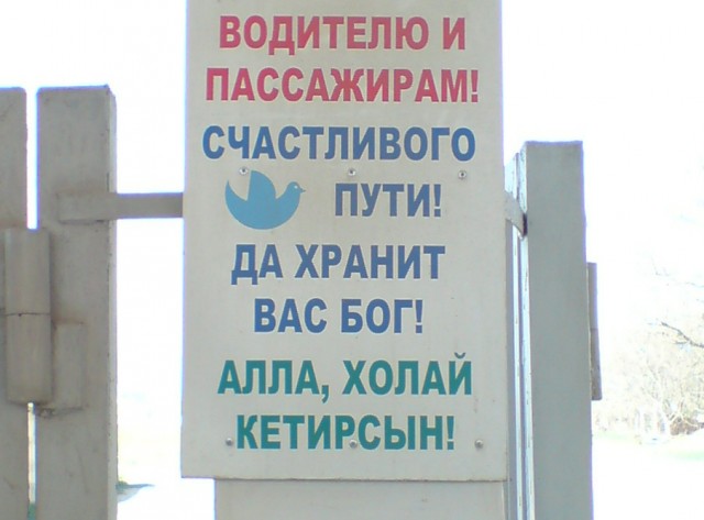 Великий и могучий