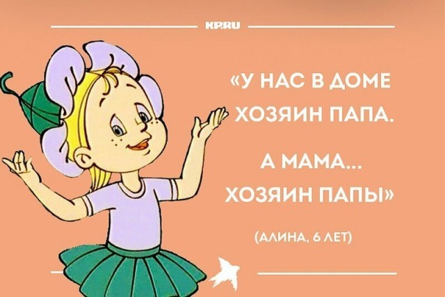 Пара-пара-пам! Фьють! Осторожно-дети