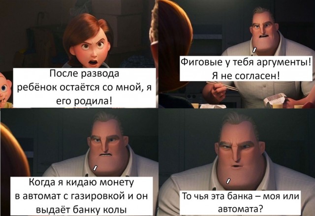 Десять вопросов женщинам от Доктора Зло