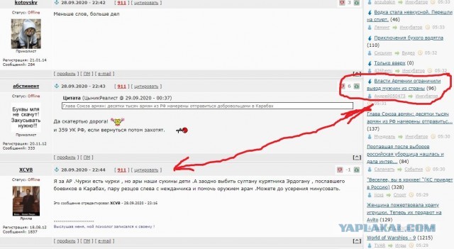 Глава Союза армян: десятки тысяч армян из РФ намерены отправиться добровольцами в Карабах