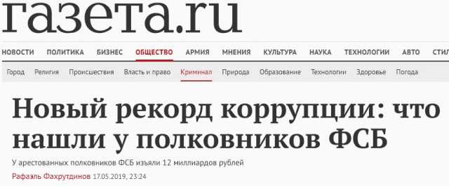 Итак, из расследования Навального мы узнали, что: