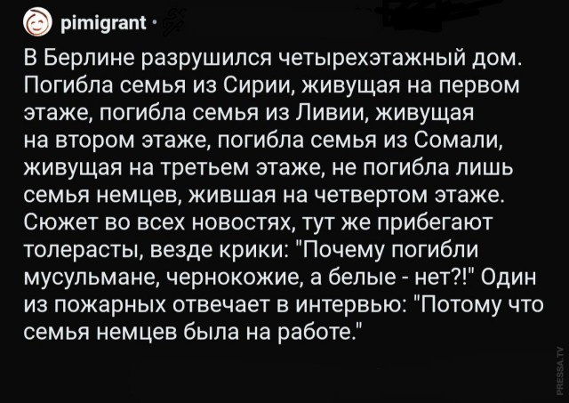 Бредзона 29.12.2020