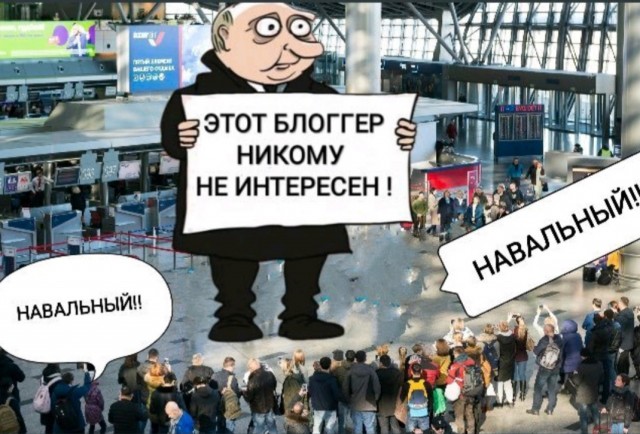 Полиция продолжает задерживать сторонников Навального, которые хотят попасть на встречу в московском аэропорту.