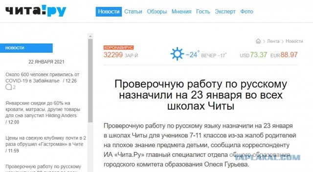 В след за студентами добрались и до школьников, школы обязали занять детей 23 января