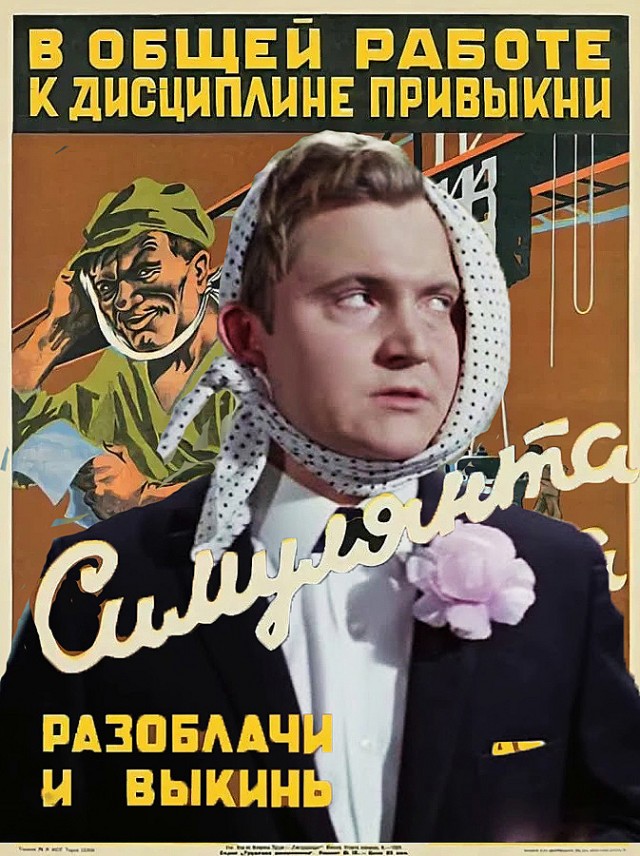 Советские плакаты с новыми героями