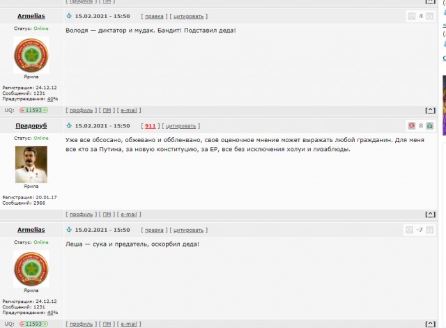 «Голубчики, холуи, предатели»