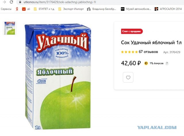 Кхе-кхе... в шоке от цен на сок в магазине
