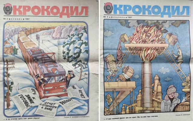 Журнал Крокодил. 1987 год