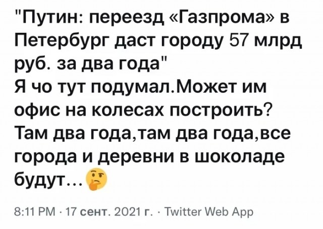 Бредзона 19.09.21